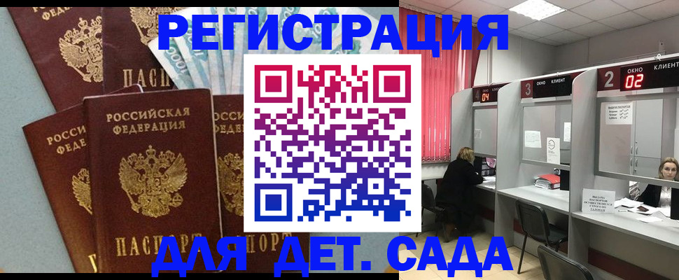 прописка регистрация в Красноармейске