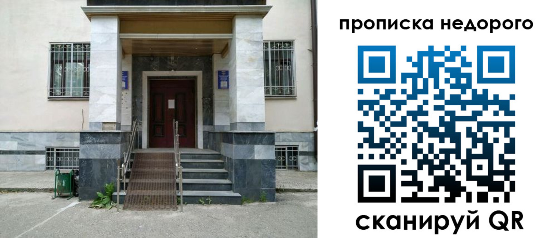 временная регистрация собственник в Красноармейске