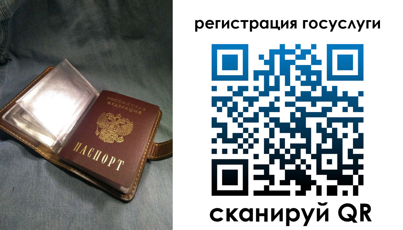 прописка для кредита в Красноармейске