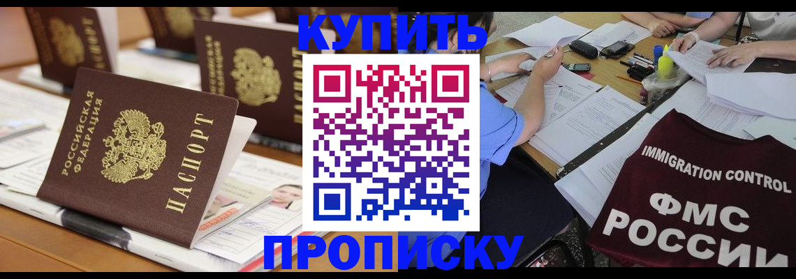 временная регистрация поиск в Красноармейске