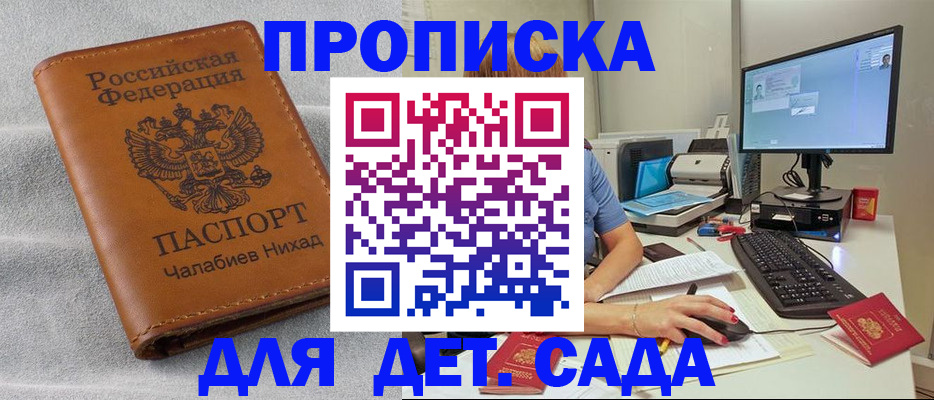 найти адрес прописки в Красноармейске