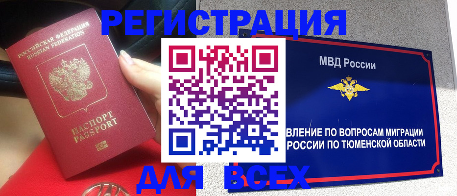 прописка для школы в Красноармейске