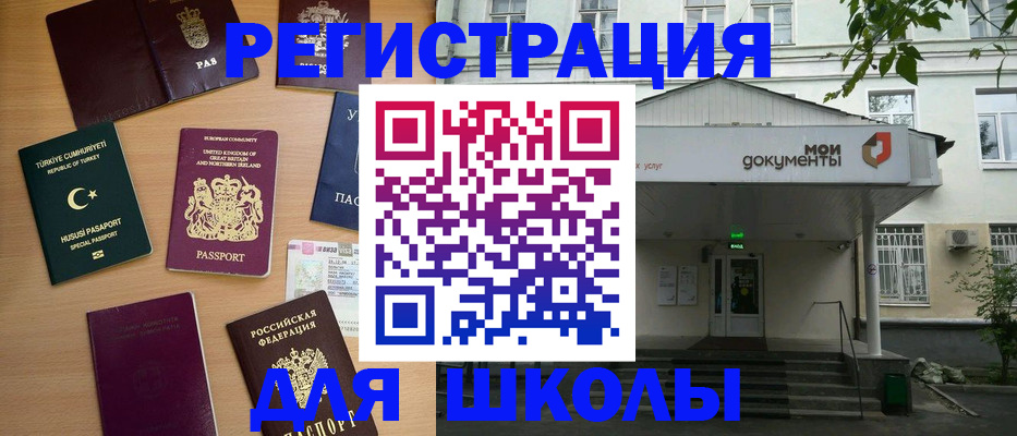 купить прописку в Красноармейске