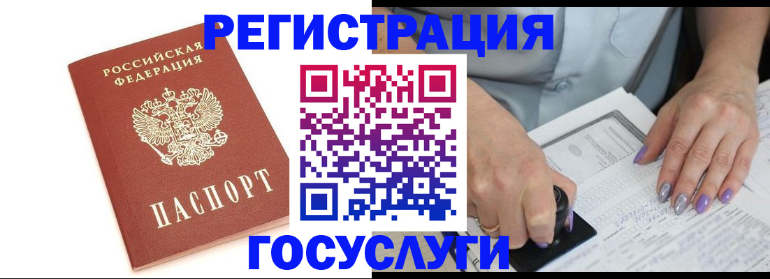 прописка в квартире в Красноармейске