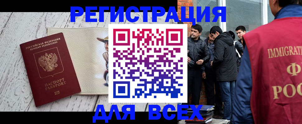 миграционный учет в Красноармейске