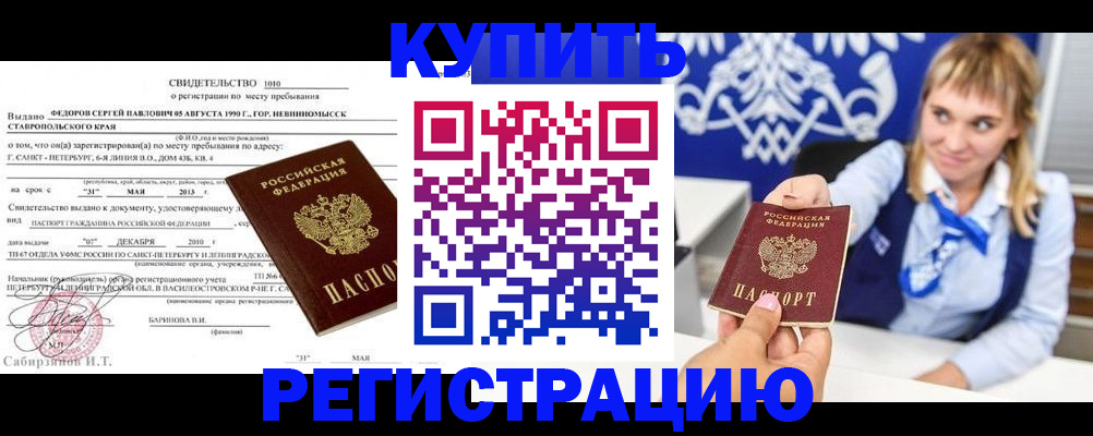 временная регистрация госуслуги в Красноармейске