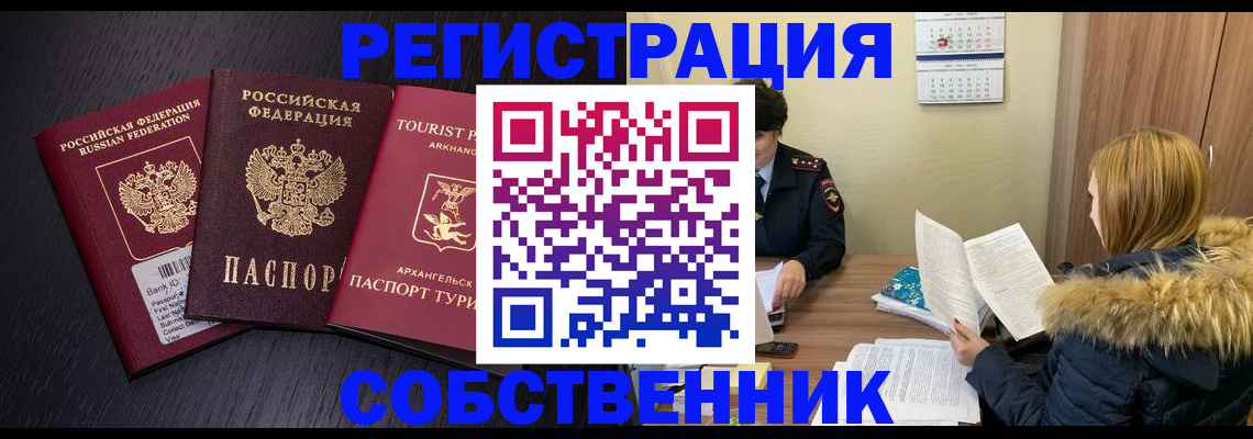 регистрация для школы в Красноармейске