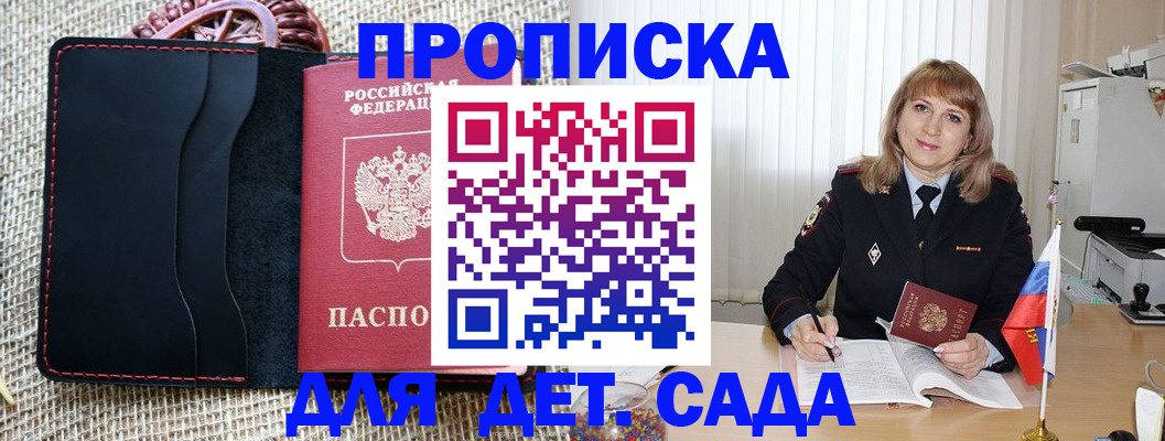 временная регистрация гарантия в Красноармейске