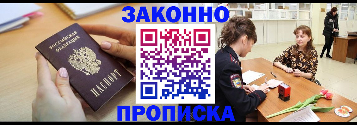 пропишу в квартире в Красноармейске