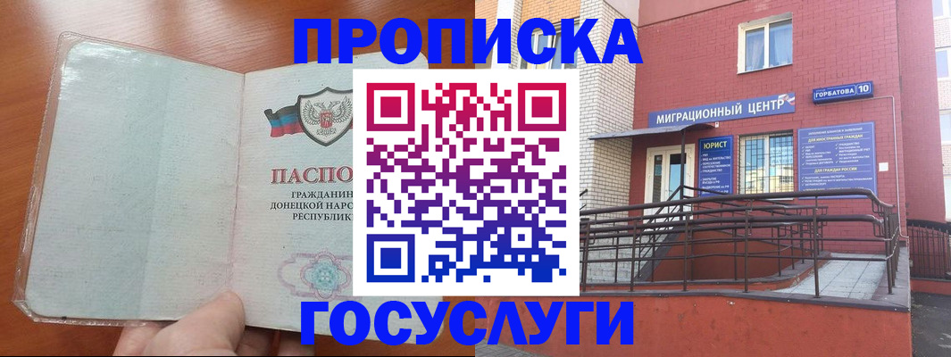 временная регистрация для всех в Красноармейске